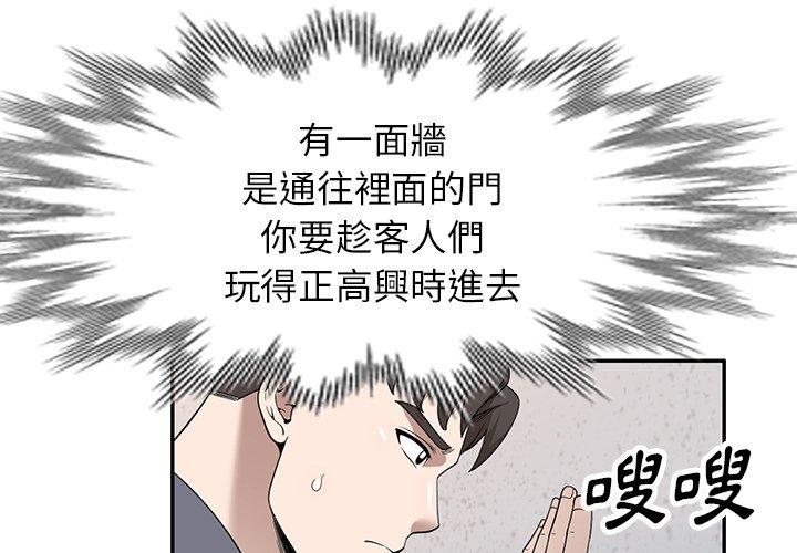 韩国漫画掠夺的滋味韩漫_掠夺的滋味-第50话在线免费阅读-韩国漫画-第1张图片