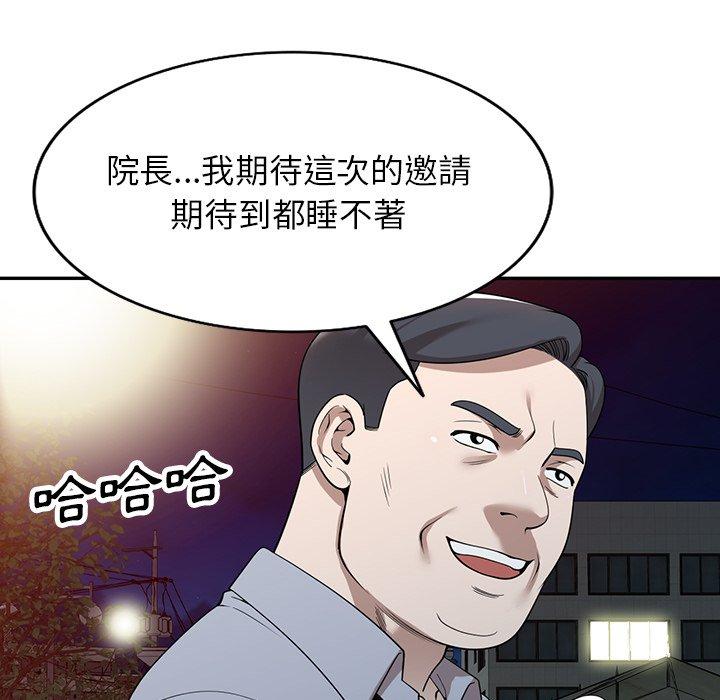 韩国漫画掠夺的滋味韩漫_掠夺的滋味-第50话在线免费阅读-韩国漫画-第6张图片