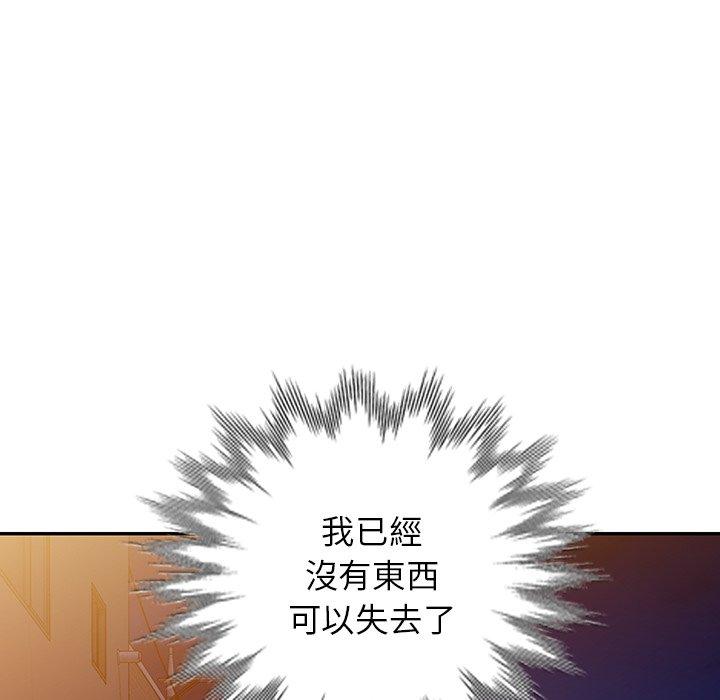 韩国漫画掠夺的滋味韩漫_掠夺的滋味-第50话在线免费阅读-韩国漫画-第10张图片