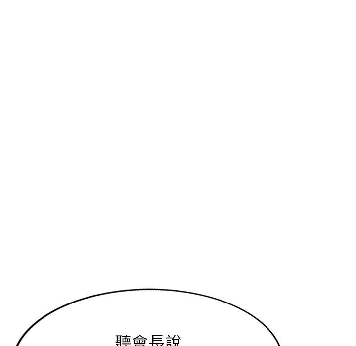 韩国漫画掠夺的滋味韩漫_掠夺的滋味-第50话在线免费阅读-韩国漫画-第19张图片