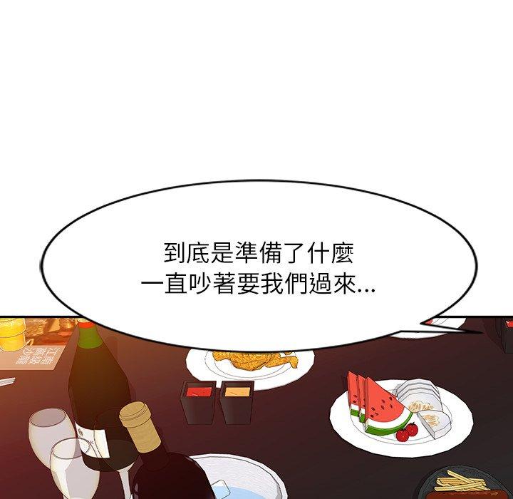 韩国漫画掠夺的滋味韩漫_掠夺的滋味-第50话在线免费阅读-韩国漫画-第24张图片