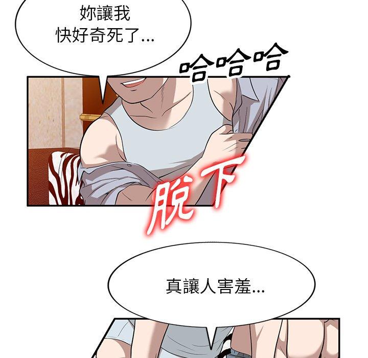 韩国漫画掠夺的滋味韩漫_掠夺的滋味-第50话在线免费阅读-韩国漫画-第31张图片