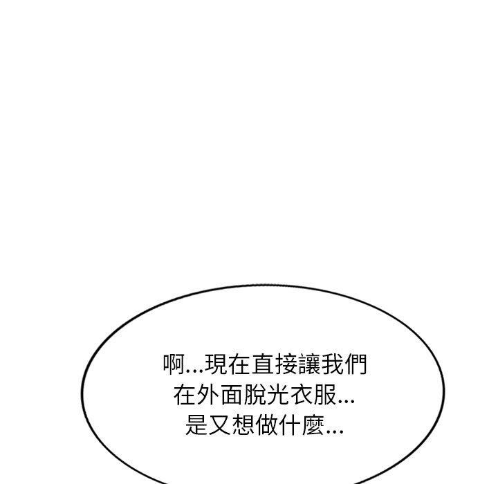 韩国漫画掠夺的滋味韩漫_掠夺的滋味-第50话在线免费阅读-韩国漫画-第44张图片