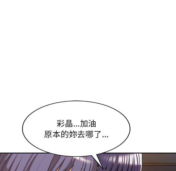 韩国漫画掠夺的滋味韩漫_掠夺的滋味-第50话在线免费阅读-韩国漫画-第48张图片