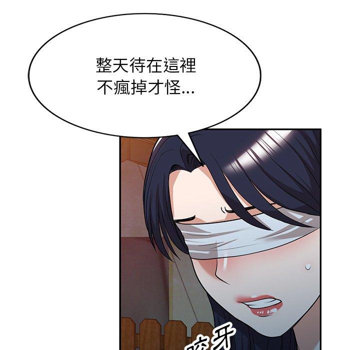 韩国漫画掠夺的滋味韩漫_掠夺的滋味-第50话在线免费阅读-韩国漫画-第50张图片