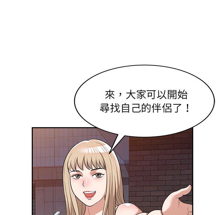 韩国漫画掠夺的滋味韩漫_掠夺的滋味-第50话在线免费阅读-韩国漫画-第62张图片