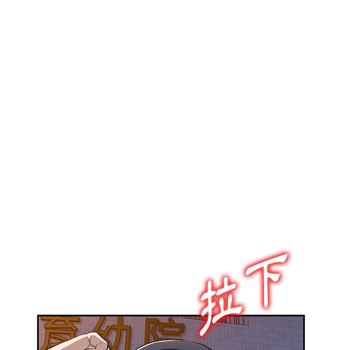 韩国漫画掠夺的滋味韩漫_掠夺的滋味-第50话在线免费阅读-韩国漫画-第72张图片