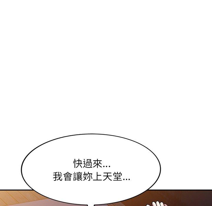 韩国漫画掠夺的滋味韩漫_掠夺的滋味-第50话在线免费阅读-韩国漫画-第80张图片