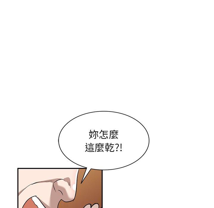 韩国漫画掠夺的滋味韩漫_掠夺的滋味-第50话在线免费阅读-韩国漫画-第116张图片