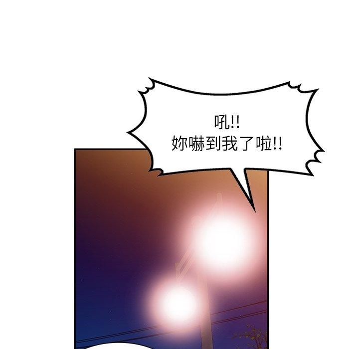 韩国漫画掠夺的滋味韩漫_掠夺的滋味-第50话在线免费阅读-韩国漫画-第127张图片