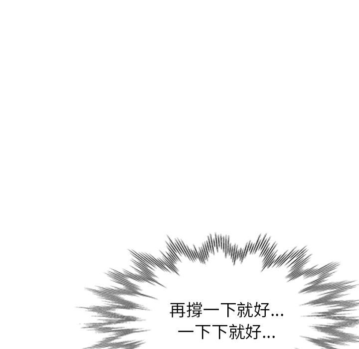 韩国漫画掠夺的滋味韩漫_掠夺的滋味-第50话在线免费阅读-韩国漫画-第136张图片