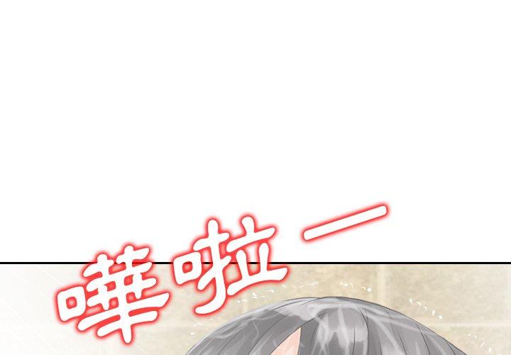 韩国漫画找回自我韩漫_找回自我-第9话在线免费阅读-韩国漫画-第1张图片