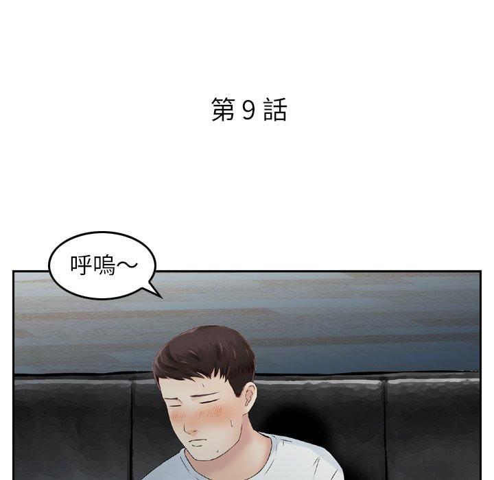 韩国漫画找回自我韩漫_找回自我-第9话在线免费阅读-韩国漫画-第10张图片