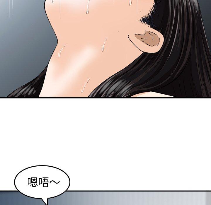 韩国漫画找回自我韩漫_找回自我-第9话在线免费阅读-韩国漫画-第46张图片