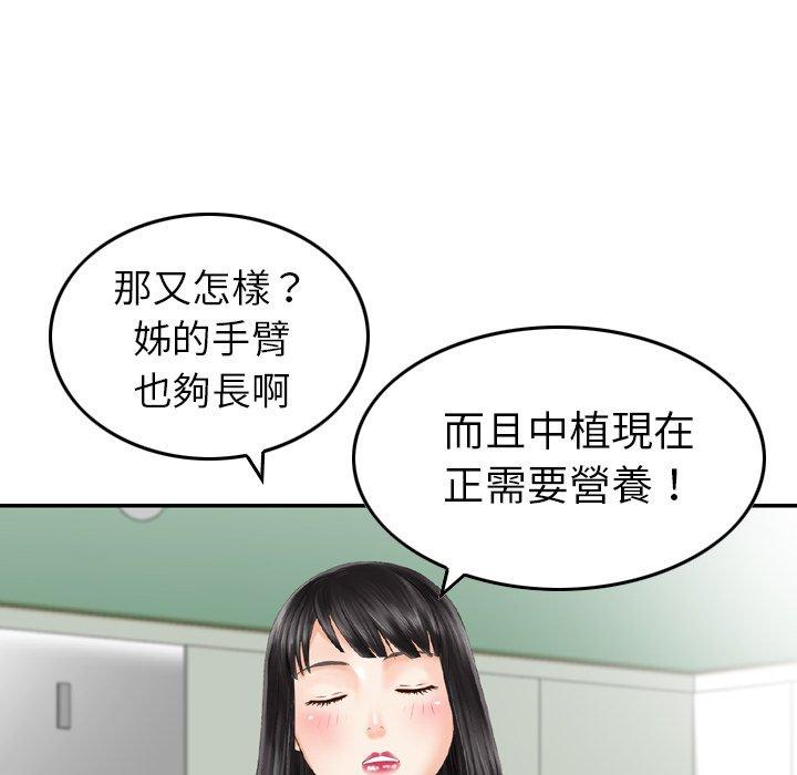 韩国漫画找回自我韩漫_找回自我-第9话在线免费阅读-韩国漫画-第97张图片