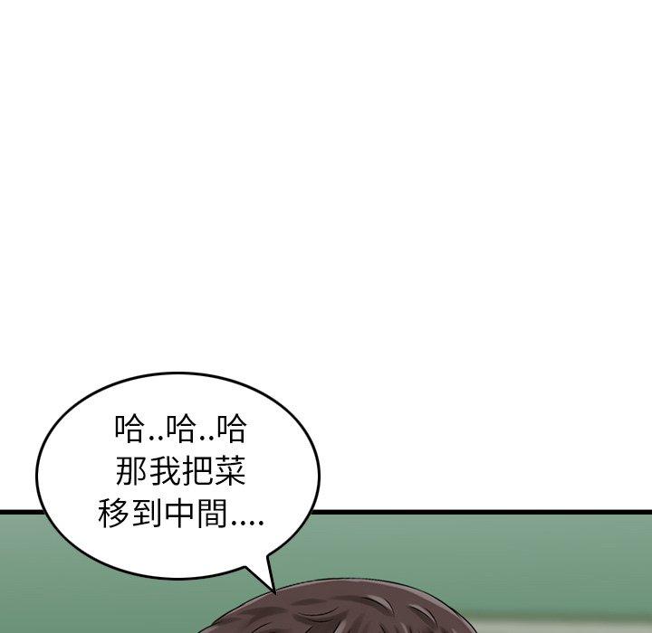 韩国漫画找回自我韩漫_找回自我-第9话在线免费阅读-韩国漫画-第99张图片