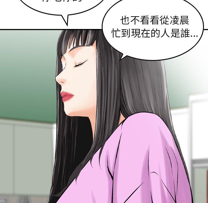 韩国漫画找回自我韩漫_找回自我-第9话在线免费阅读-韩国漫画-第102张图片