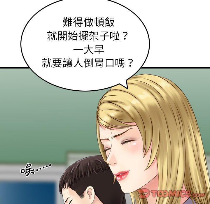 韩国漫画找回自我韩漫_找回自我-第9话在线免费阅读-韩国漫画-第104张图片