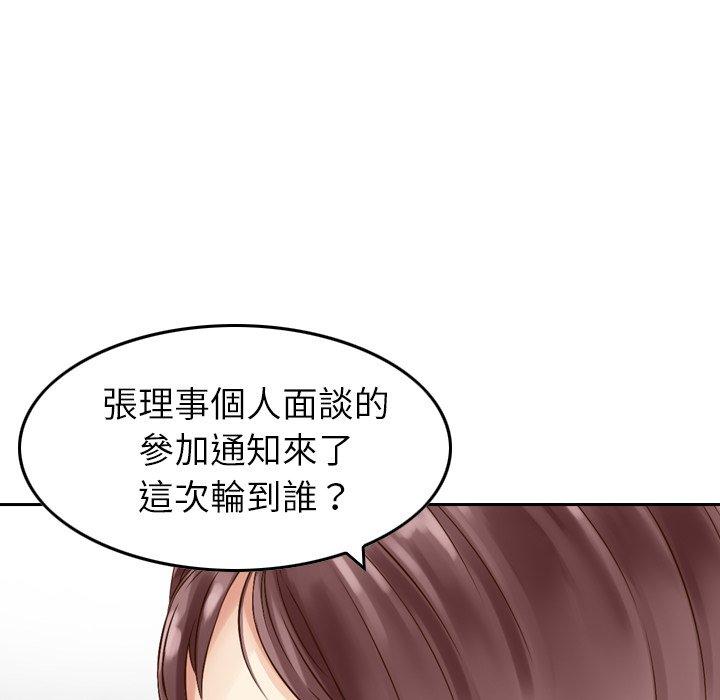 韩国漫画找回自我韩漫_找回自我-第9话在线免费阅读-韩国漫画-第108张图片