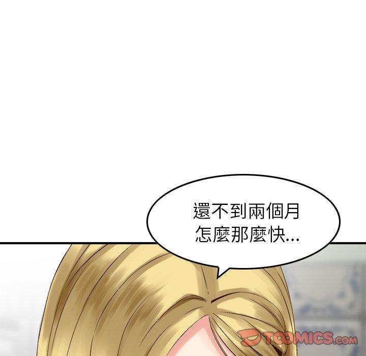 韩国漫画找回自我韩漫_找回自我-第9话在线免费阅读-韩国漫画-第110张图片