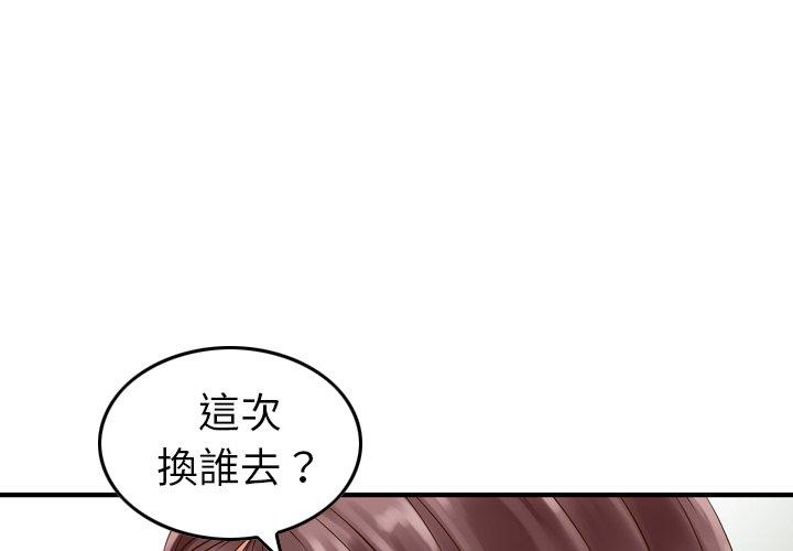 韩国漫画找回自我韩漫_找回自我-第10话在线免费阅读-韩国漫画-第1张图片