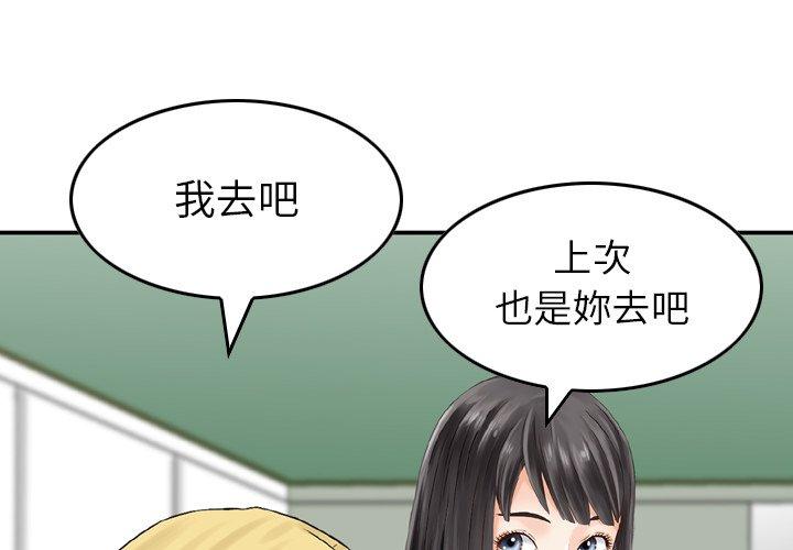 韩国漫画找回自我韩漫_找回自我-第10话在线免费阅读-韩国漫画-第4张图片