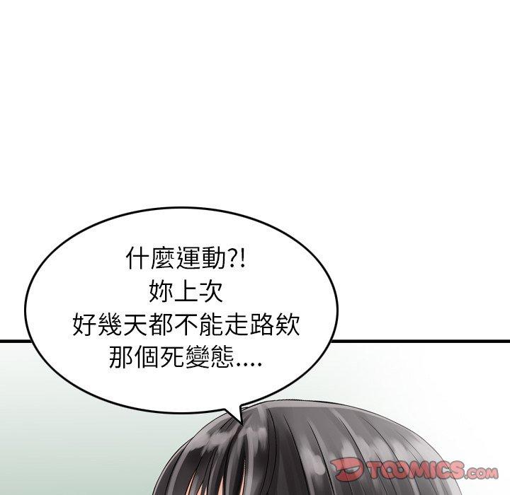 韩国漫画找回自我韩漫_找回自我-第10话在线免费阅读-韩国漫画-第8张图片