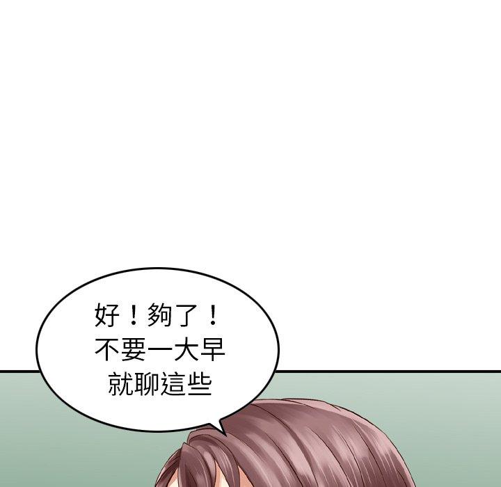 韩国漫画找回自我韩漫_找回自我-第10话在线免费阅读-韩国漫画-第10张图片