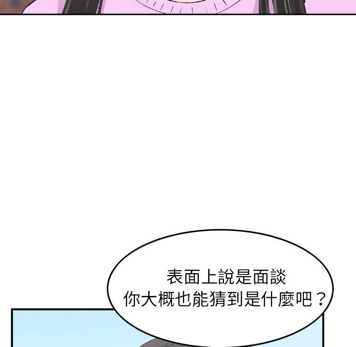 韩国漫画找回自我韩漫_找回自我-第10话在线免费阅读-韩国漫画-第35张图片