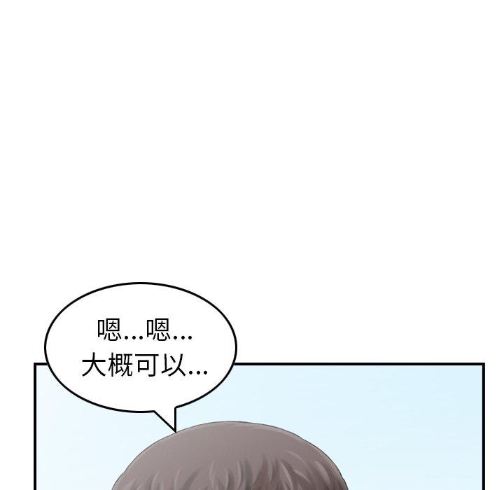 韩国漫画找回自我韩漫_找回自我-第10话在线免费阅读-韩国漫画-第37张图片