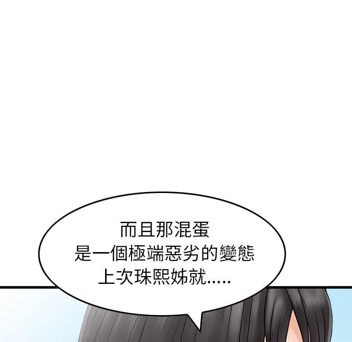 韩国漫画找回自我韩漫_找回自我-第10话在线免费阅读-韩国漫画-第39张图片