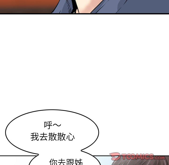 韩国漫画找回自我韩漫_找回自我-第10话在线免费阅读-韩国漫画-第44张图片