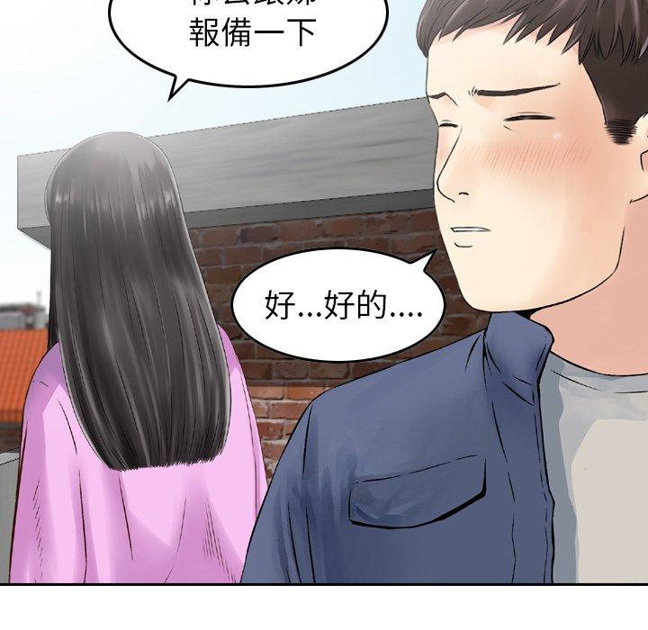 韩国漫画找回自我韩漫_找回自我-第10话在线免费阅读-韩国漫画-第45张图片