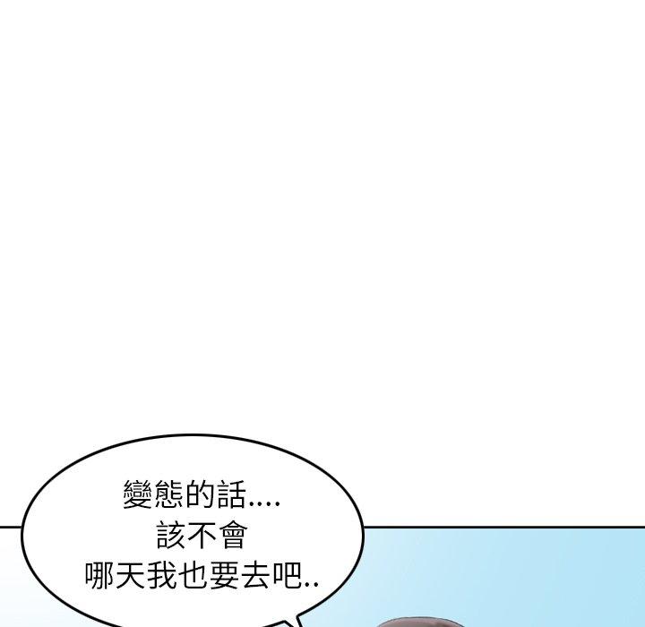 韩国漫画找回自我韩漫_找回自我-第10话在线免费阅读-韩国漫画-第46张图片