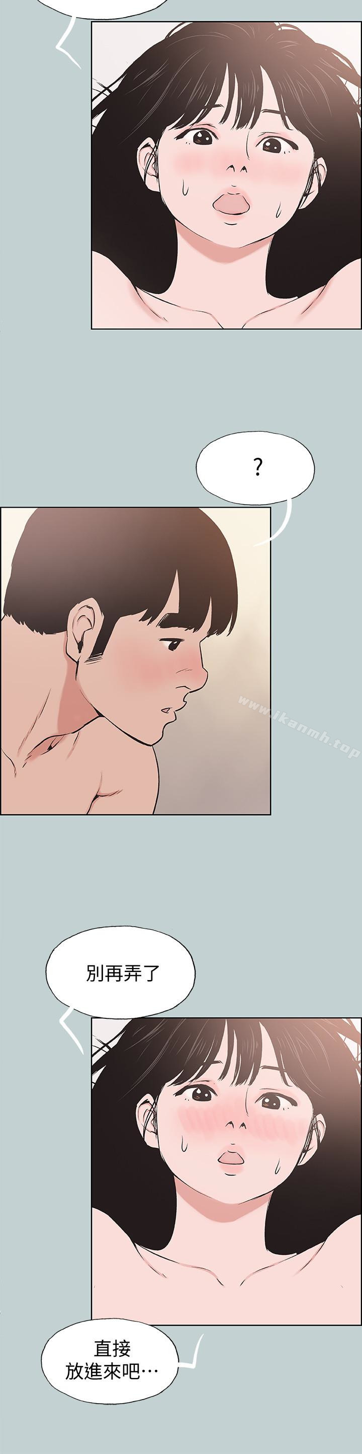 韩国漫画韩漫_适合劈腿的好日子-第123话-小南的第一次…在线免费阅读-韩国漫画-第18张图片