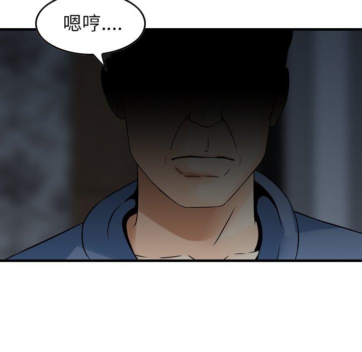 韩国漫画找回自我韩漫_找回自我-第10话在线免费阅读-韩国漫画-第67张图片