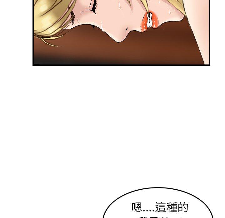 韩国漫画找回自我韩漫_找回自我-第10话在线免费阅读-韩国漫画-第76张图片