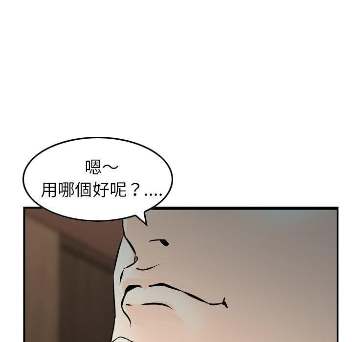 韩国漫画找回自我韩漫_找回自我-第10话在线免费阅读-韩国漫画-第91张图片