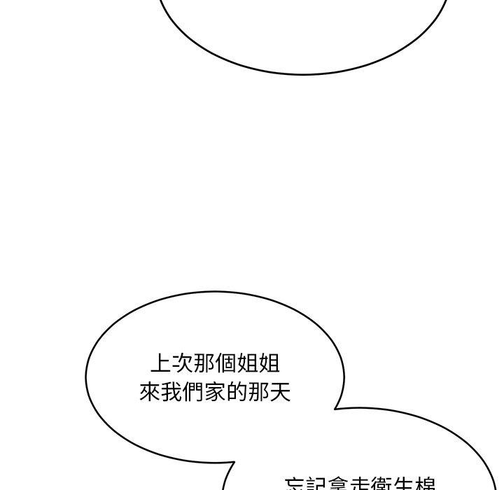 韩国漫画顽皮女孩敏儿韩漫_顽皮女孩敏儿-第31话在线免费阅读-韩国漫画-第115张图片