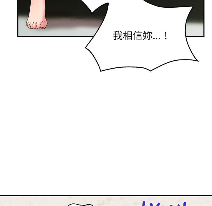 韩国漫画顽皮女孩敏儿韩漫_顽皮女孩敏儿-第31话在线免费阅读-韩国漫画-第134张图片