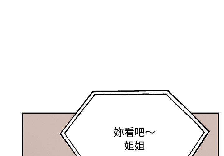 韩国漫画顽皮女孩敏儿韩漫_顽皮女孩敏儿-第32话在线免费阅读-韩国漫画-第1张图片