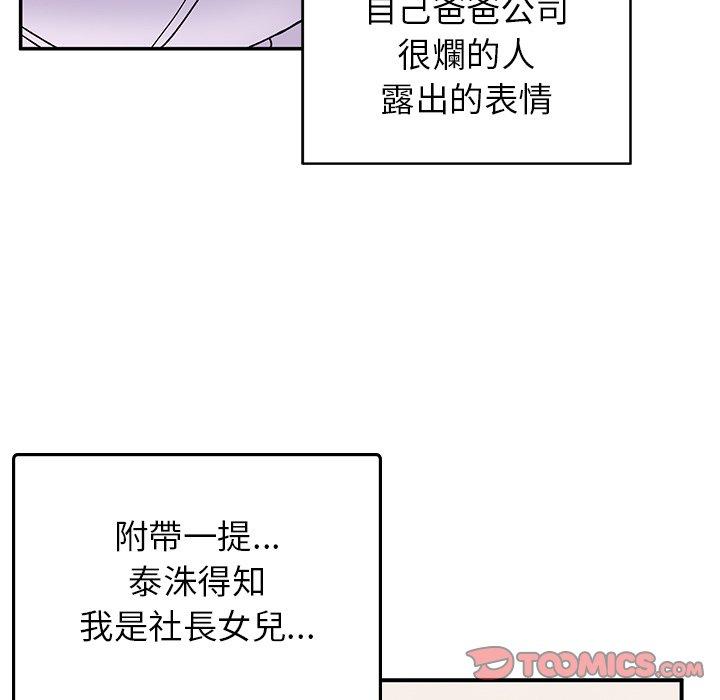 韩国漫画顽皮女孩敏儿韩漫_顽皮女孩敏儿-第32话在线免费阅读-韩国漫画-第84张图片