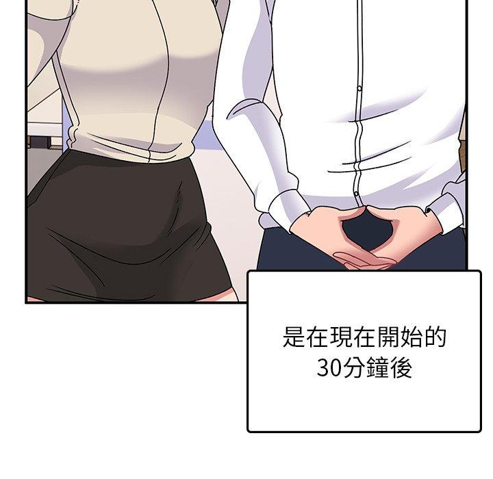 韩国漫画顽皮女孩敏儿韩漫_顽皮女孩敏儿-第32话在线免费阅读-韩国漫画-第86张图片