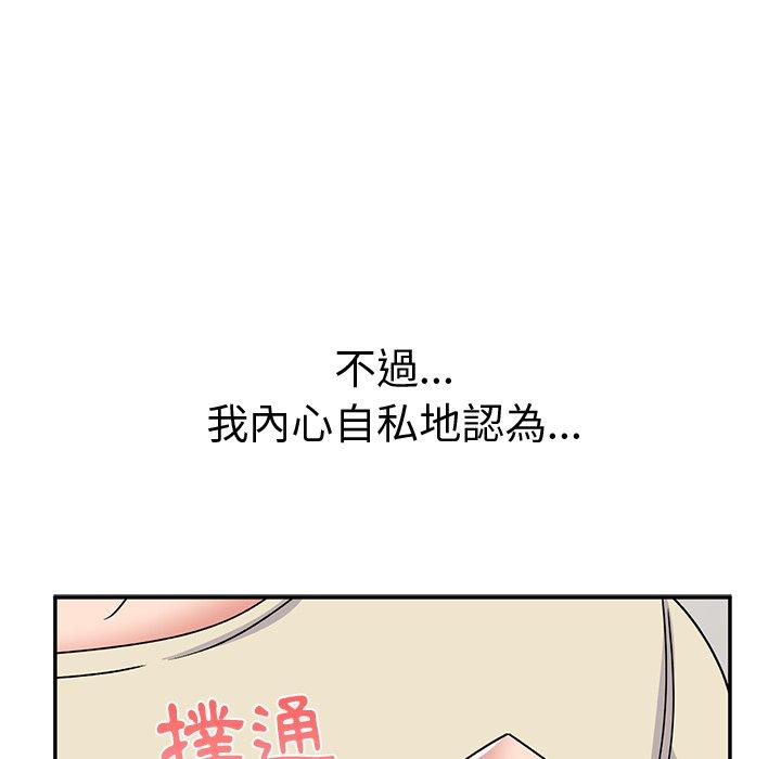 韩国漫画顽皮女孩敏儿韩漫_顽皮女孩敏儿-第32话在线免费阅读-韩国漫画-第126张图片