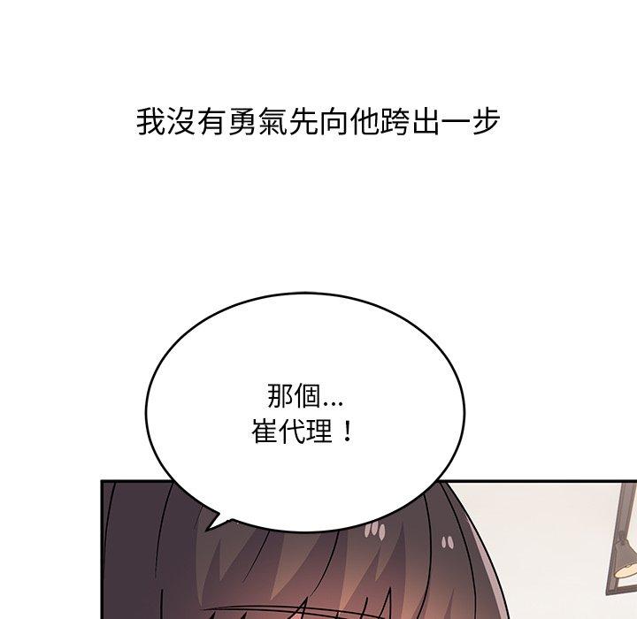 韩国漫画顽皮女孩敏儿韩漫_顽皮女孩敏儿-第32话在线免费阅读-韩国漫画-第133张图片