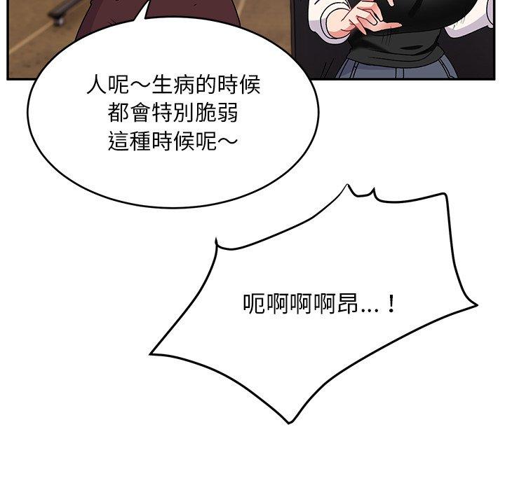 韩国漫画顽皮女孩敏儿韩漫_顽皮女孩敏儿-第32话在线免费阅读-韩国漫画-第159张图片