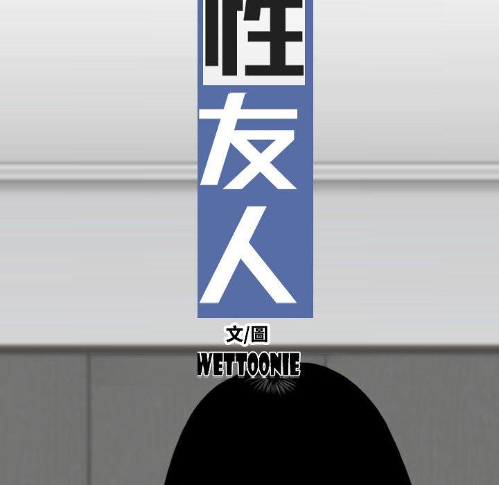 韩国漫画女性友人韩漫_女性友人-第49话在线免费阅读-韩国漫画-第25张图片