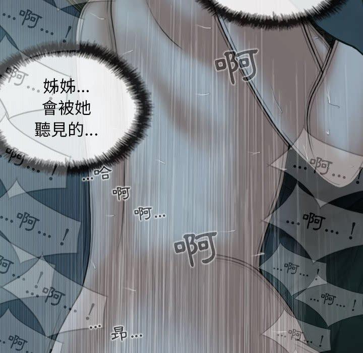 韩国漫画女性友人韩漫_女性友人-第49话在线免费阅读-韩国漫画-第38张图片