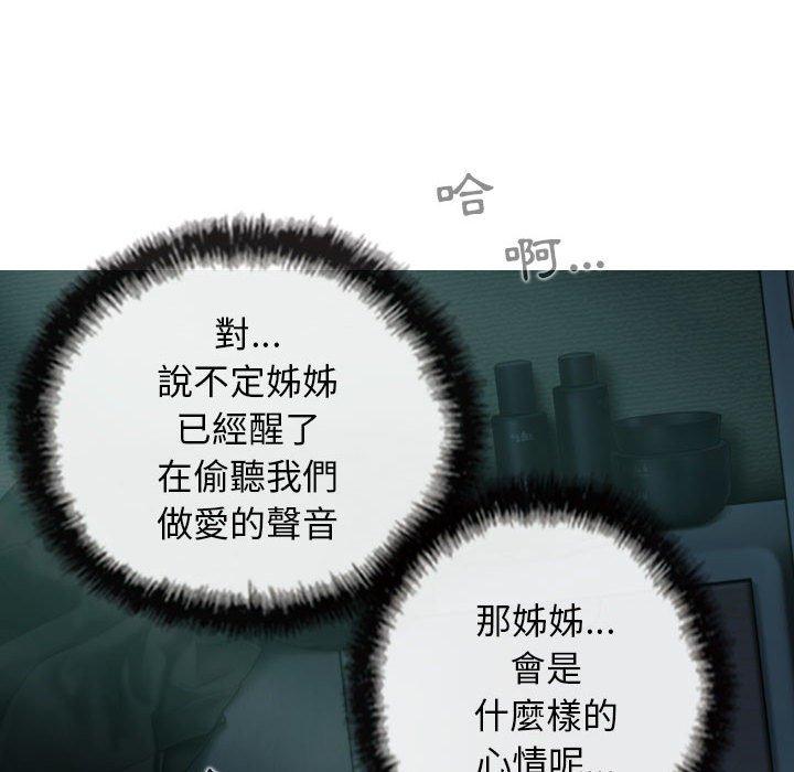 韩国漫画女性友人韩漫_女性友人-第49话在线免费阅读-韩国漫画-第52张图片