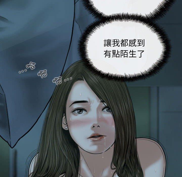 韩国漫画女性友人韩漫_女性友人-第49话在线免费阅读-韩国漫画-第64张图片